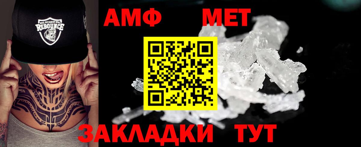 Amphetamine Розовый Большой Камень