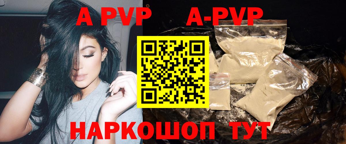 Альфа ПВП СК  APVP Соль  Вход с VPN  Большой Камень 