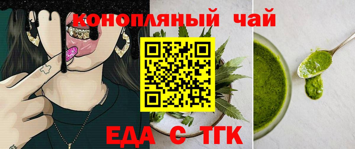 Большой Камень  Печенье с ТГК марихуана  Вход с VPN 