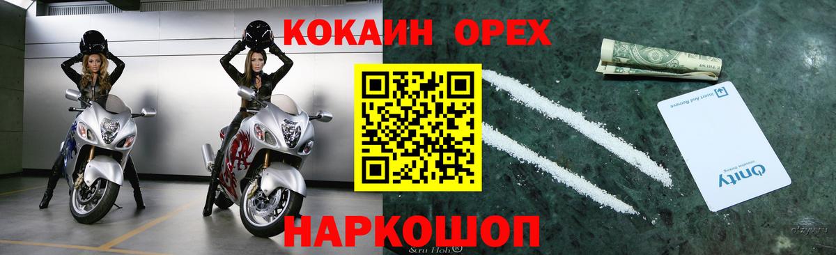 КОКАИН 97% Большой Камень