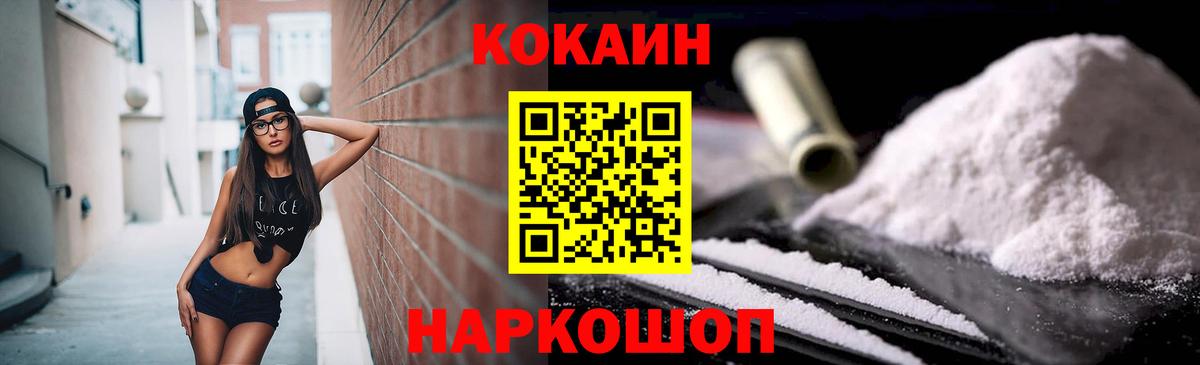 Большой Камень  Кокаин Перу  Кокаин  Вход с VPN 