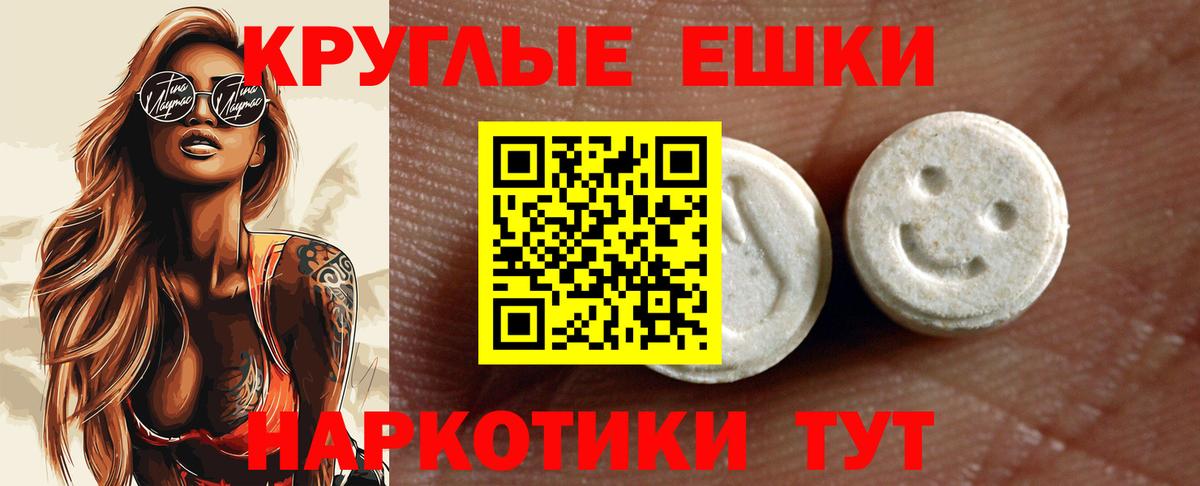 Экстази  Вход с VPN  Ecstasy Дубай  Большой Камень  Ecstasy 99% 