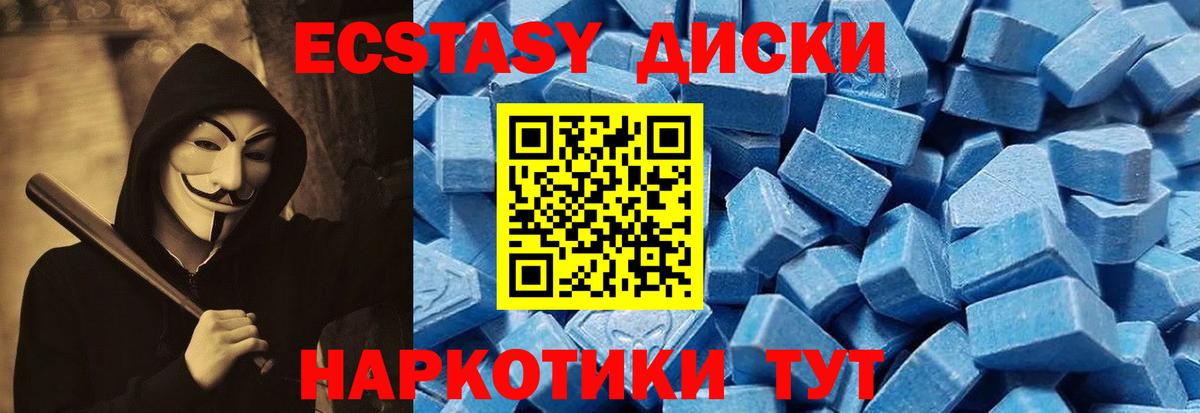 Ecstasy таблы Большой Камень