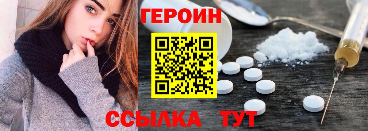 ГЕРОИН Афган Большой Камень