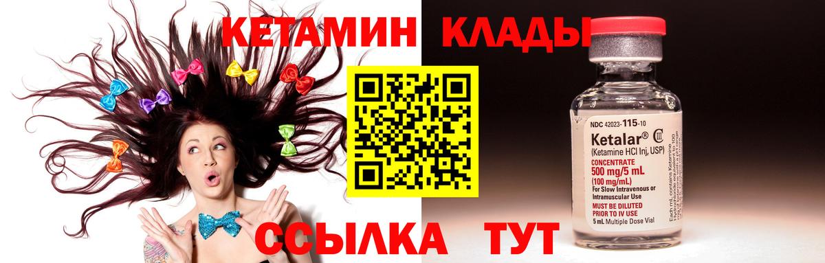 КЕТАМИН ketamine  Кетамин VHQ  Вход с VPN  Большой Камень 