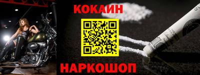 кокаин колумбия Севастополь