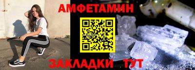 метамфетамин Северобайкальск