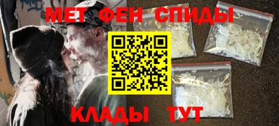 метамфетамин Северобайкальск