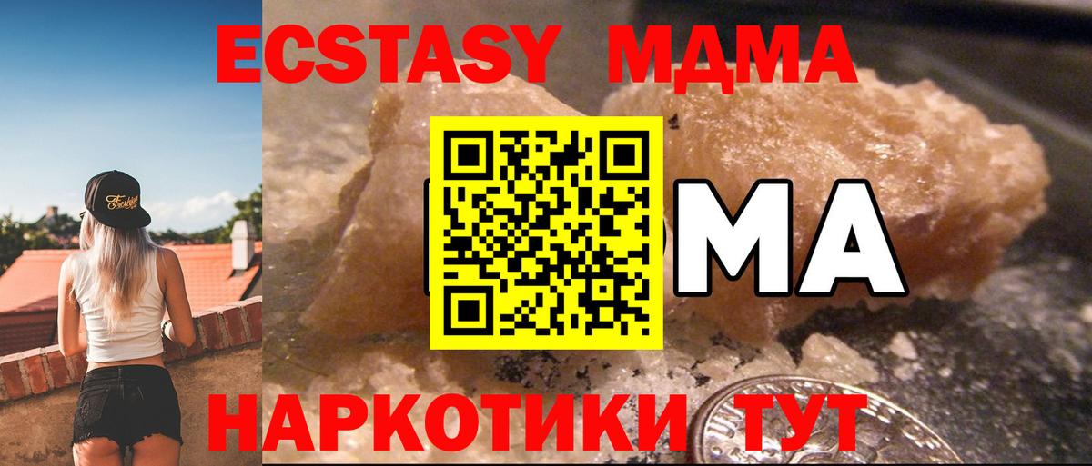 MDMA  MDMA VHQ  Вход с VPN  Большой Камень  MDMA VHQ 