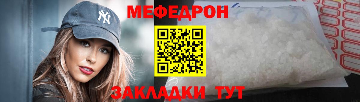 Мефедрон мука Большой Камень