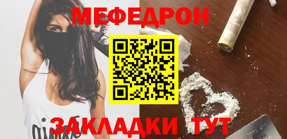 Меф кристаллы  Меф кристаллы  МЕФ  OMG tor  Большой Камень  Вход с VPN  МЯУ-МЯУ 