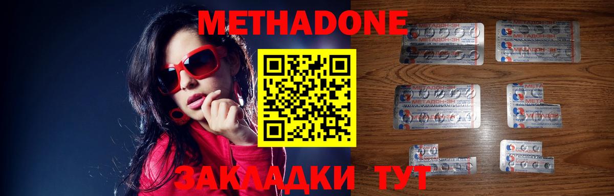 Метадон кристалл  Вход с VPN  Метадон кристалл  Большой Камень 
