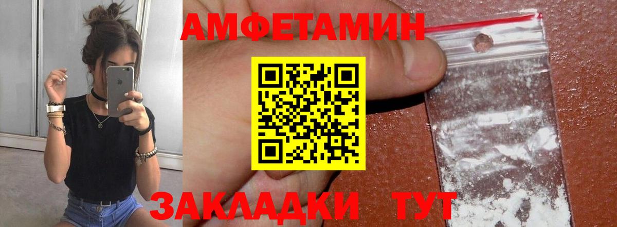 Большой Камень  Первитин  Вход с VPN  МЕТАМФЕТАМИН Декстрометамфетамин 99.9% 
