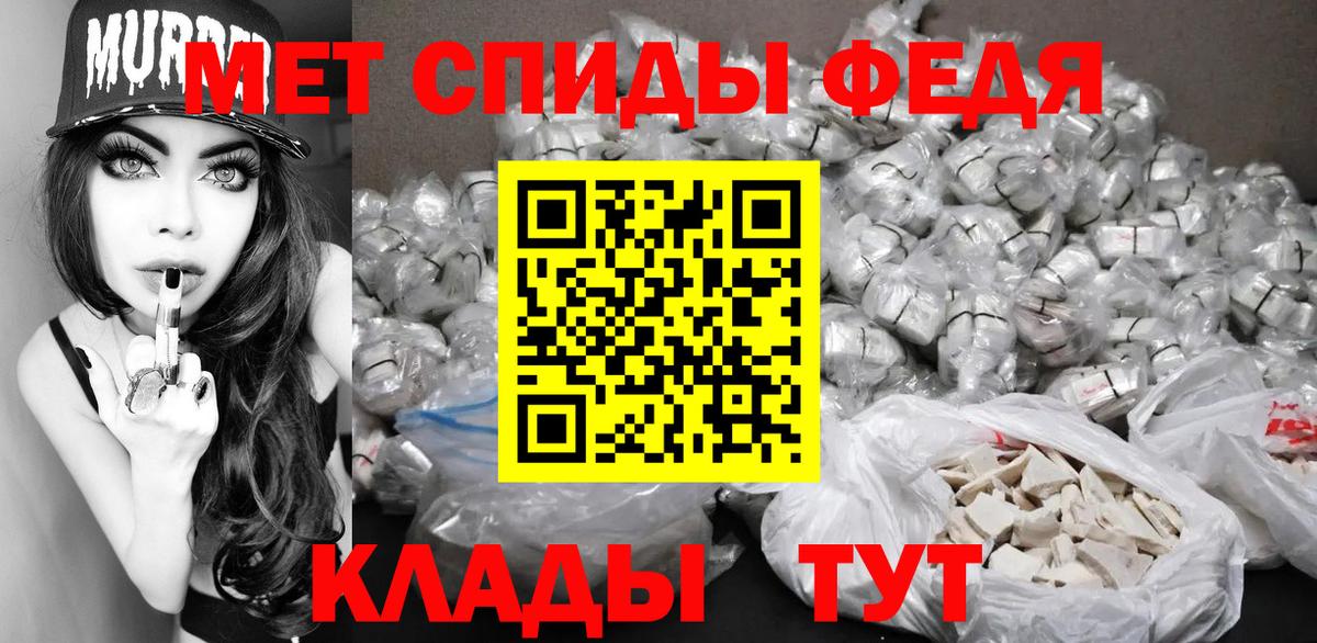 МЕТАМФЕТАМИН винт Большой Камень