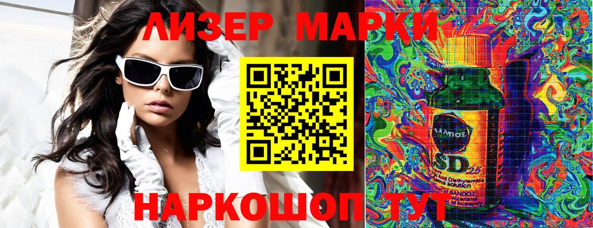 Марки 25I-NBOMe 1500мкг Большой Камень