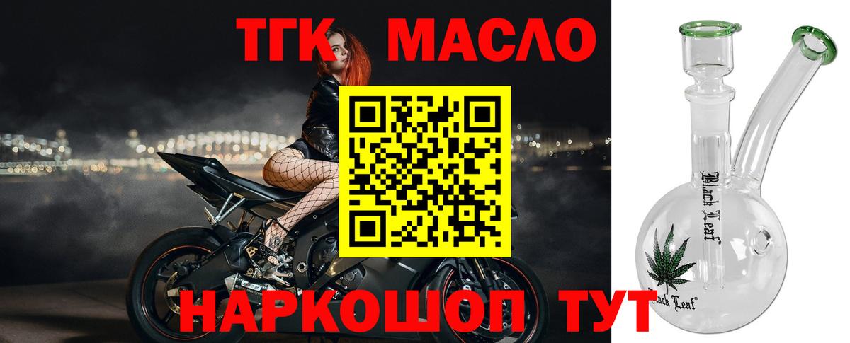 Дистиллят ТГК концентрат Большой Камень
