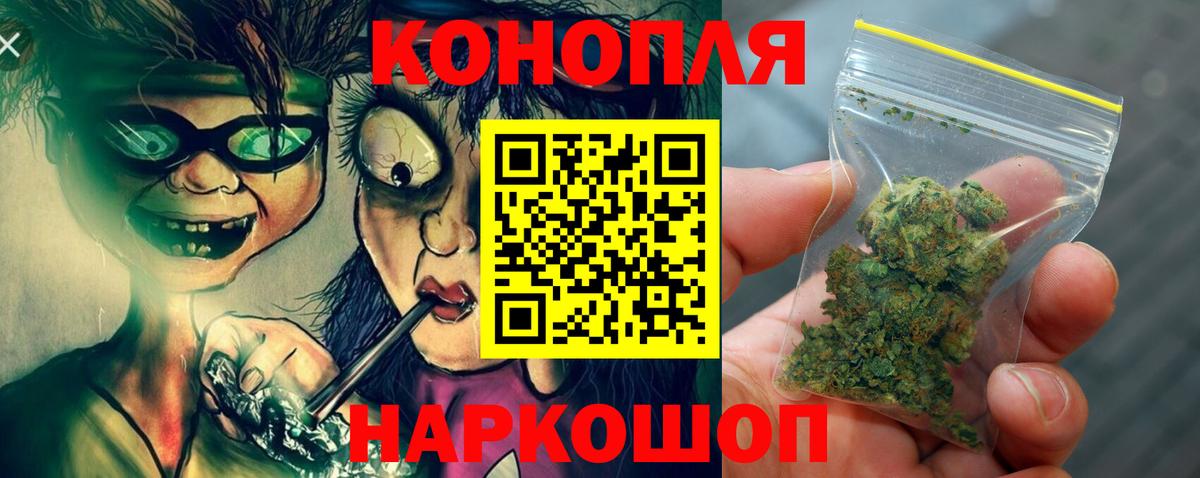 Канабис сатива  Конопля тримм  Большой Камень  Шишки марихуана SATIVA & INDICA  Вход с VPN 